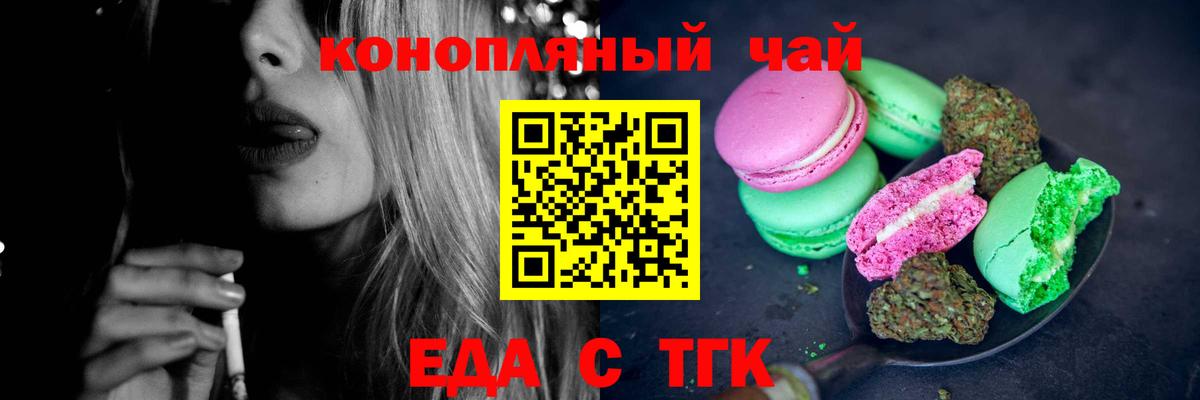 Печенье с ТГК конопля Ступино