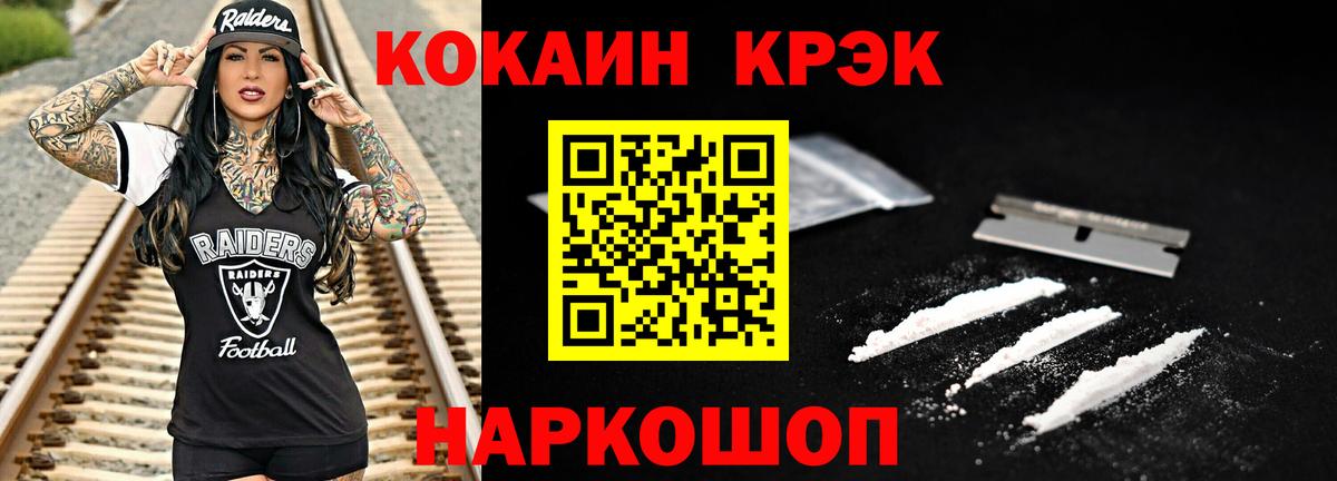 Cocaine 98%  Кокаин 97%  магазин продажи наркотиков  Вход с VPN  Ступино 