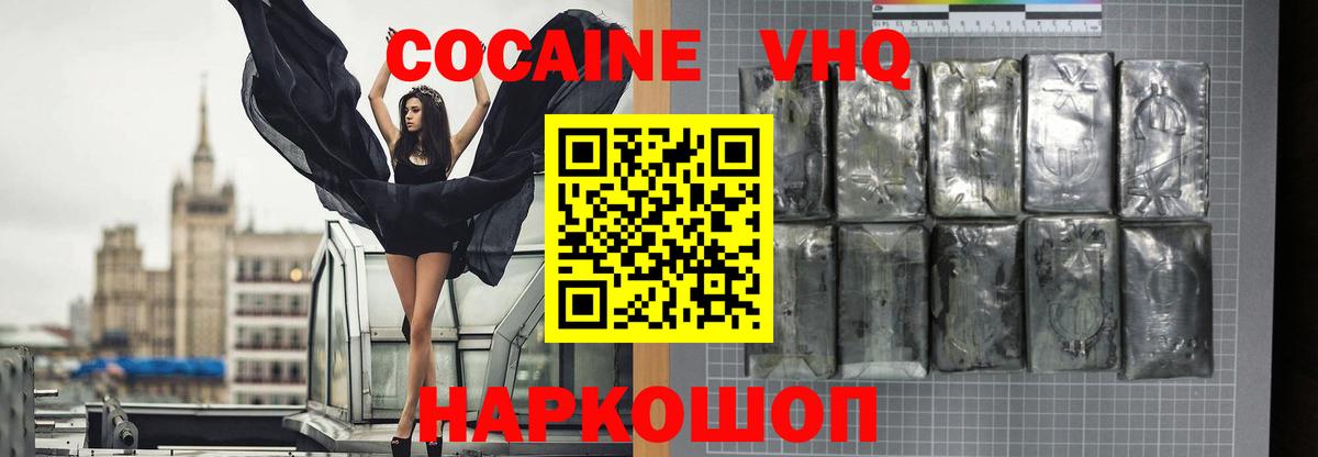 Cocaine Перу Ступино