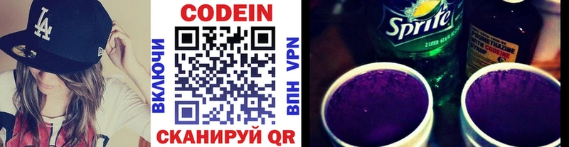Codein Purple Drank  цена наркотик  Ступино 
