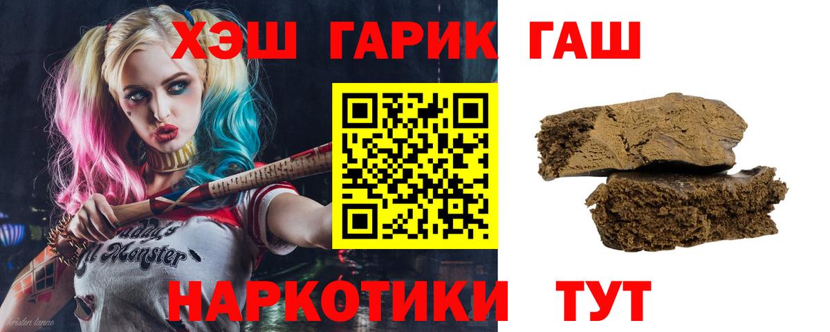 Гашиш hashish Ступино
