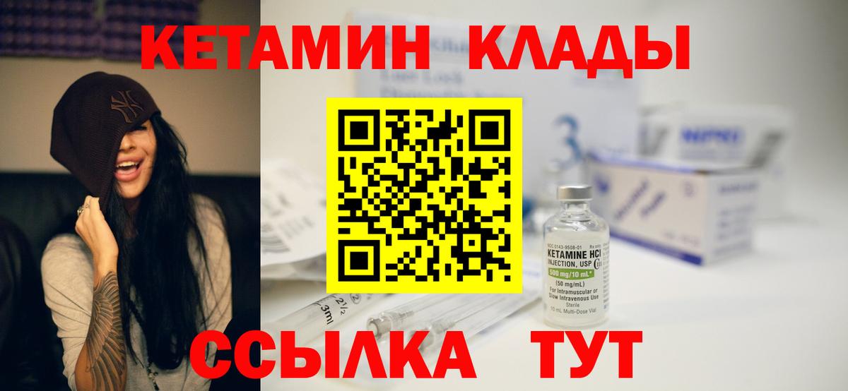 Ступино  Кетамин VHQ  Вход с VPN  КЕТАМИН VHQ 