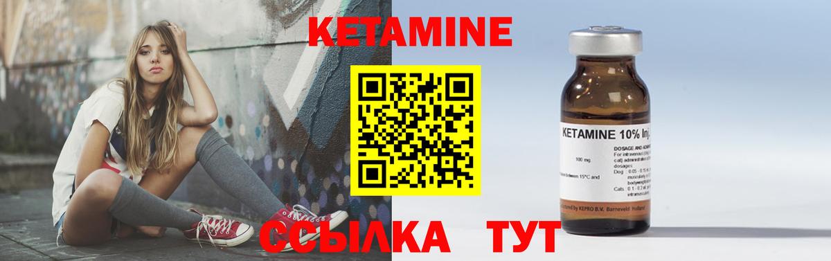 КЕТАМИН ketamine Ступино