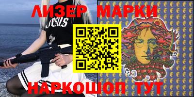 молекула духа Новокубанск