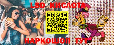 молекула духа Новокубанск