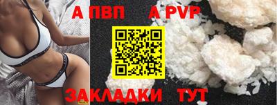 спайс Новозыбков