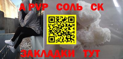 молекула духа Новокубанск