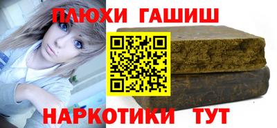 молекула духа Новокубанск