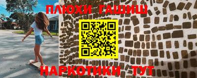 спайс Новозыбков