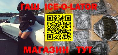 спайс Новозыбков