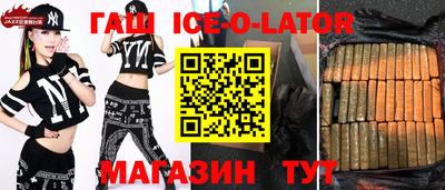 молекула духа Новокубанск