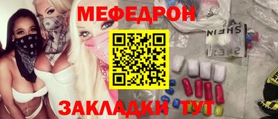 спайс Новозыбков