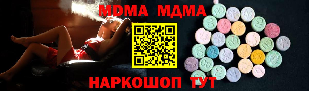 Ступино  MDMA молли  MDMA молли  Вход с VPN 