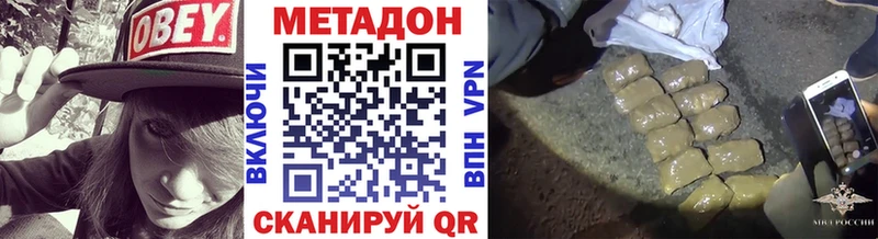 Метадон мёд  наркотики  Ступино 