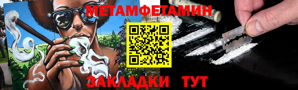 МЕТАМФЕТАМИН Methamphetamine Ступино