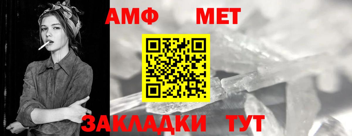 МЕТАМФЕТАМИН мет  Вход с VPN  Ступино 