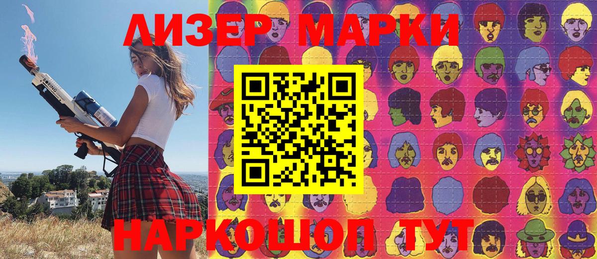 купить наркотик  Вход с VPN  Ступино  Наркотические марки 1500мкг 