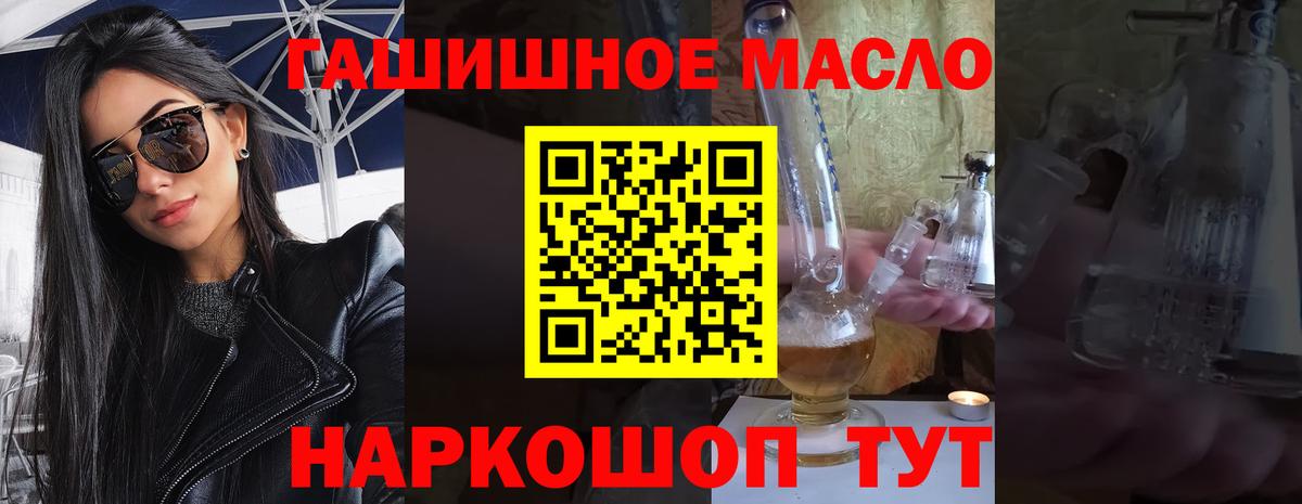 OMG ССЫЛКА  Вход с VPN  Дистиллят ТГК вейп с тгк  Ступино  Дистиллят ТГК концентрат 